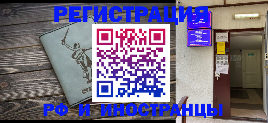 прописка для кредита в Струнино