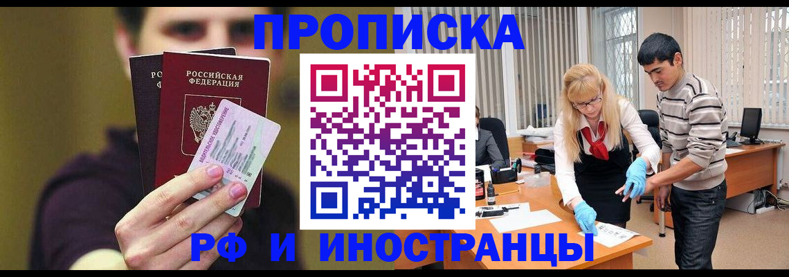 прописка гарантия в Струнино